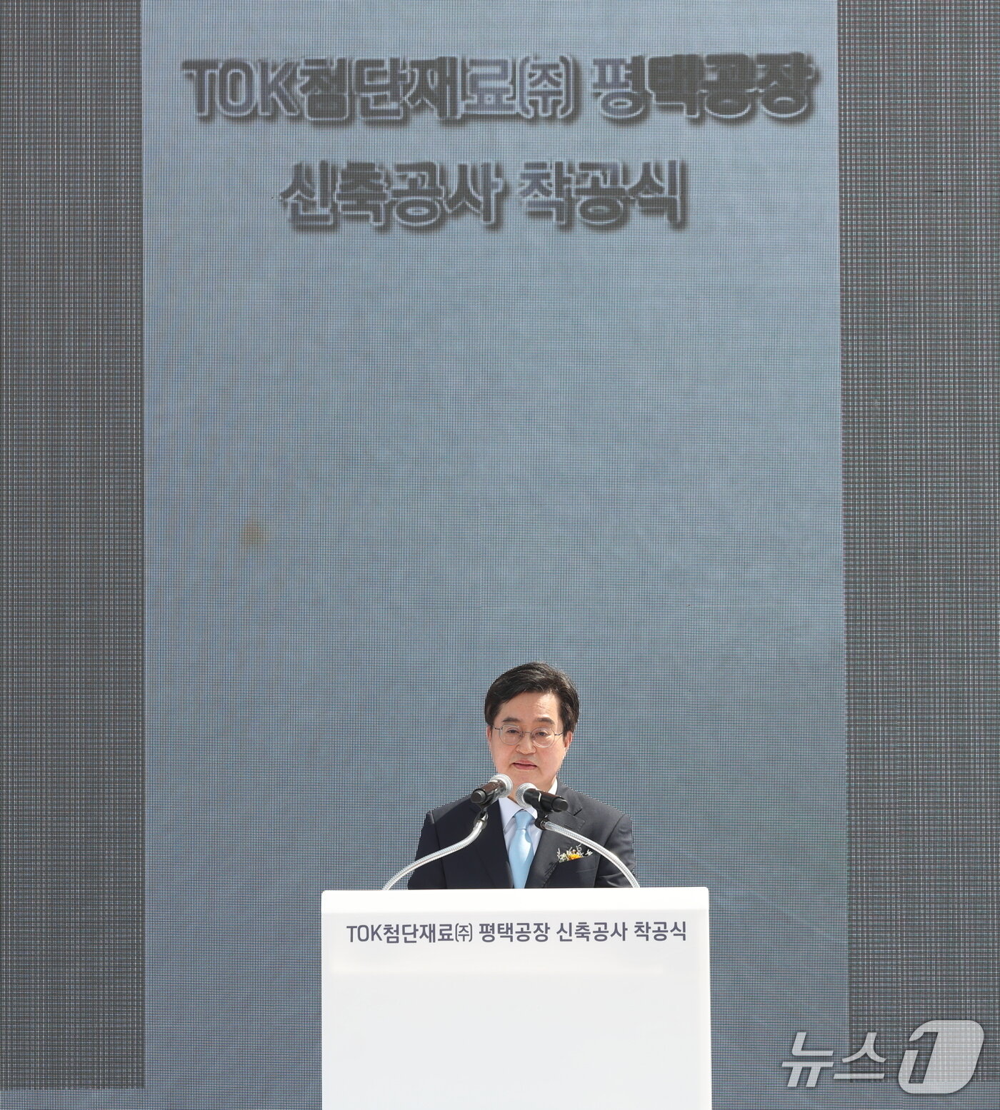 본문 이미지 - TOK첨단재료㈜ 평택 공장 착공식에서 김동연 경기도지사가 인사말을 하고 있다.