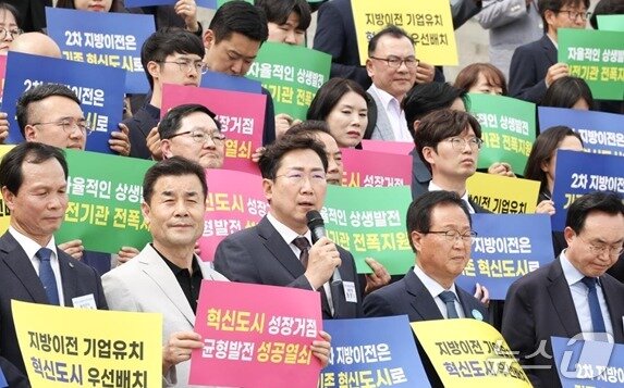 본문 이미지 - 전국혁신도시&#40;지구&#41;협의회가 최근 서울 국회에서 기존 혁신도시로의 공공기관 2차 이전을 촉구하는 자리를 마련한 가운데, 이와 관련해 원강수 강원 원주시장이 마이크를 잡고 입장을 밝히는 모습. &#40;원주시 제공. 재판매 및 DB금지&#41; 2025.8.20/뉴스1