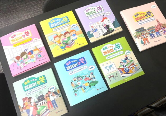 "다문화 학생, 한국어 실력 키운다" 전북교육청, 맞춤형 교재 개발