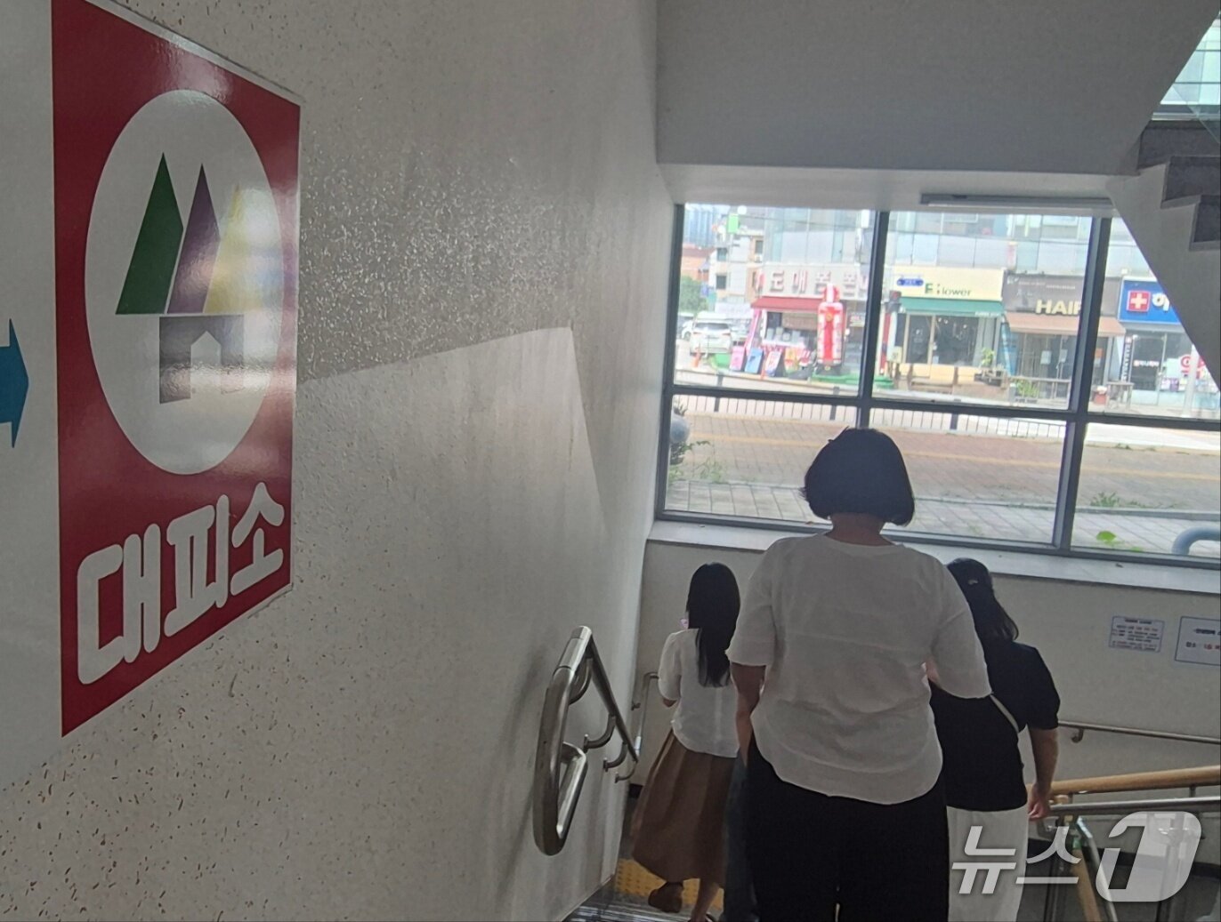 본문 이미지 -  20일 경기 남양주시 화도수동행정복지센터에서 직원들이 민방위 훈련을 실시하고 있다.2025.08.20/뉴스1 양희문 기자