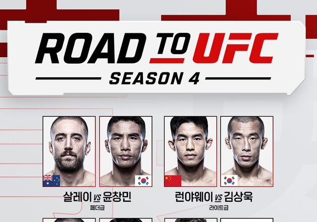 김동현·정찬성 제자 4인, 22일 '로드 투 UFC' 준결승 출전