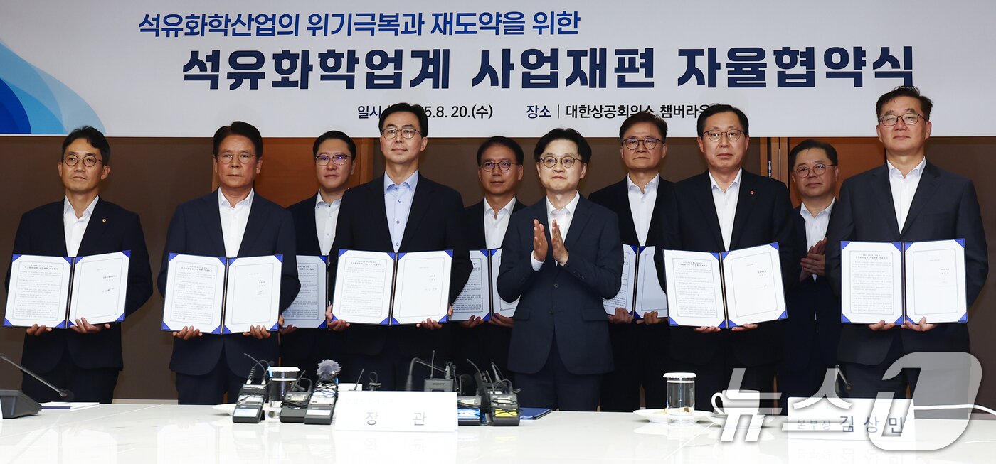 본문 이미지 - 김정관 산업통상자원부 장관이 20일 오후 서울 중구 대한상공회의소에서 열린 석유화학업계 사업재편 자율협약식에서 이영준 롯데케미칼 사장, 김상민 LG화학 석유화학부문 본부장 등 참석자들과 협약서를 들고 기념촬영을 하고 있다. 2025.8.20/뉴스1 ⓒ News1 김민지 기자