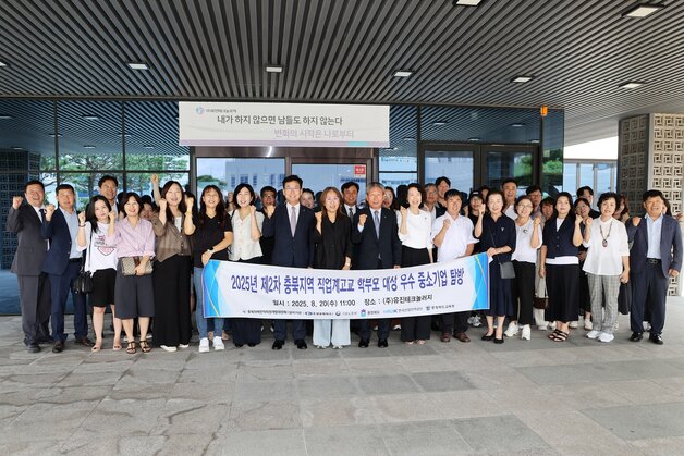 본문 이미지 - 직업계고 학부모 대상 우수 중소기업 탐방 행사.(충북교육청 제공 재판매 및 DB금지)/뉴스1