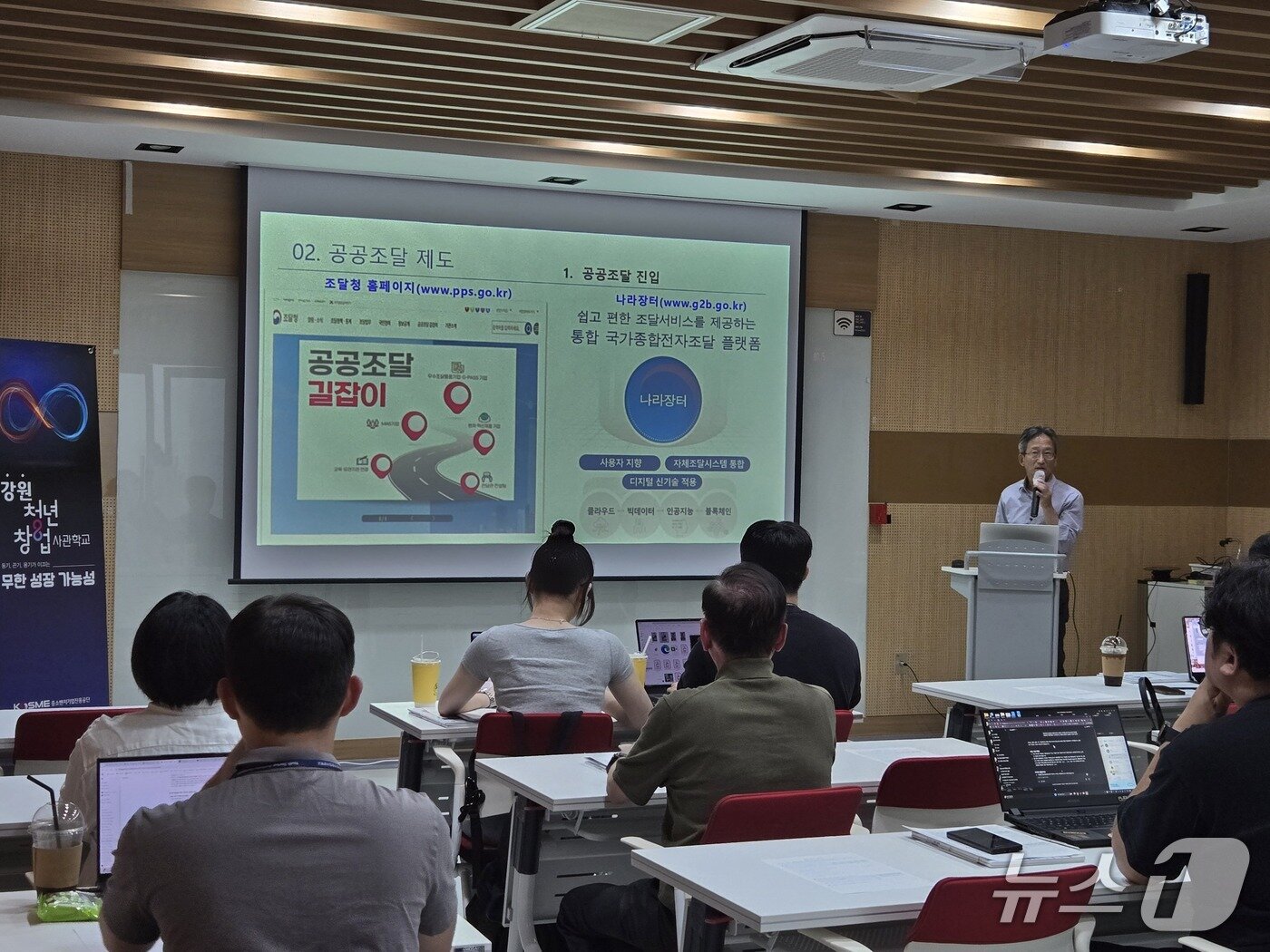 본문 이미지 - ‘찾아가는 공공 조달 길잡이 컨설팅’.&#40;강원조달청 제공. 재판매 및 DB금지&#41;/뉴스1