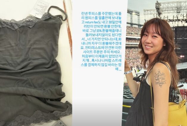 "스트레스 결제 말길" 공효진도 당했다…해외 쇼핑몰 사기 피해 고백