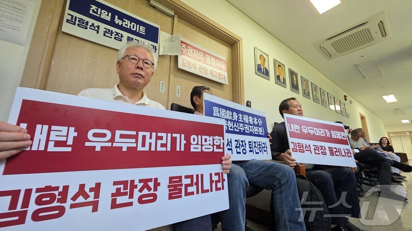 본문 이미지 - 독립유공자 후손 13명이 20일 독립기념관을 찾아 주권자의 이름으로 김형석 관장에 대한 해고를 명령한다며 관장실을 점거했다. 2025.8.20. /뉴스1 ⓒNews1 이시우 기자 