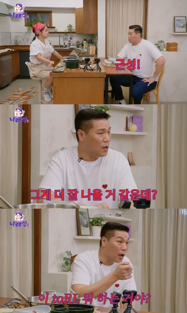 본문 이미지 - 유튜브 채널 '나래식' 캡처