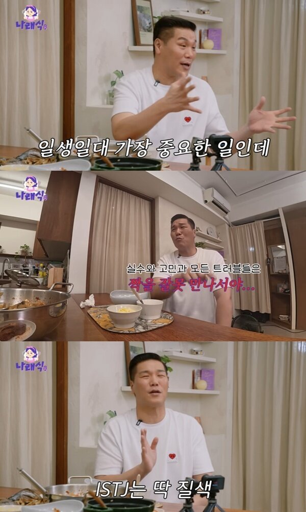 본문 이미지 - 유튜브 채널 '나래식' 캡처