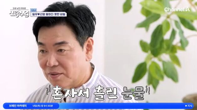 김일우 "남동생 세상 떠나"…가슴 아픈 가정사 [RE:TV]