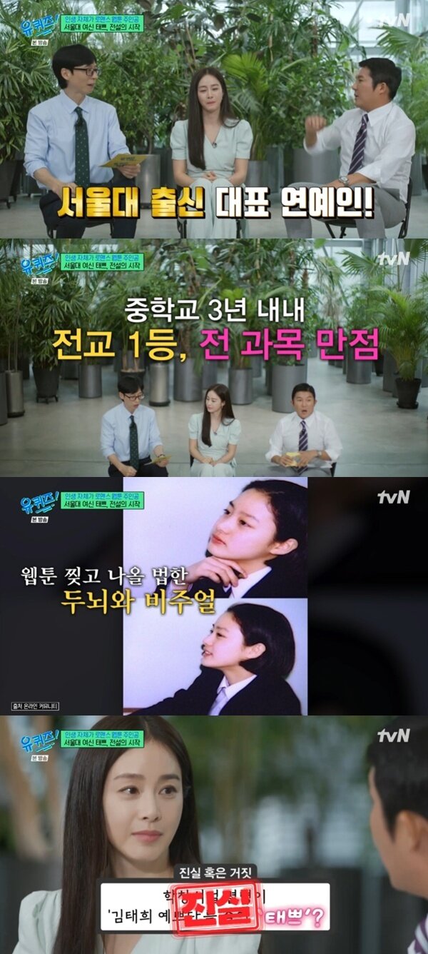 본문 이미지 - tvN '유 퀴즈 온 더 블럭' 캡처