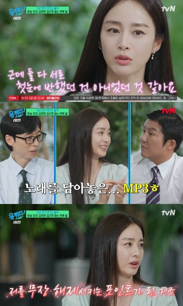 본문 이미지 - tvN '유 퀴즈 온 더 블럭' 캡처