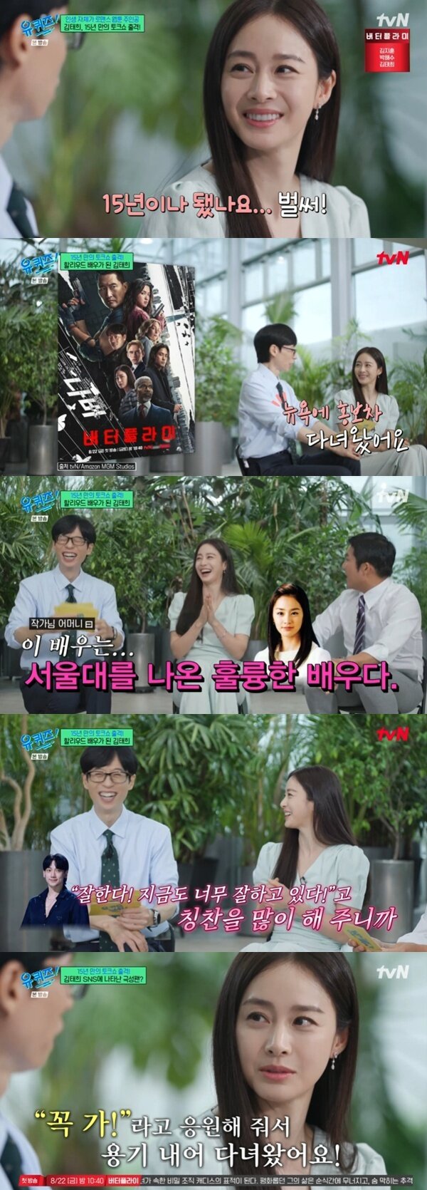 본문 이미지 - tvN '유 퀴즈 온 더 블럭' 캡처