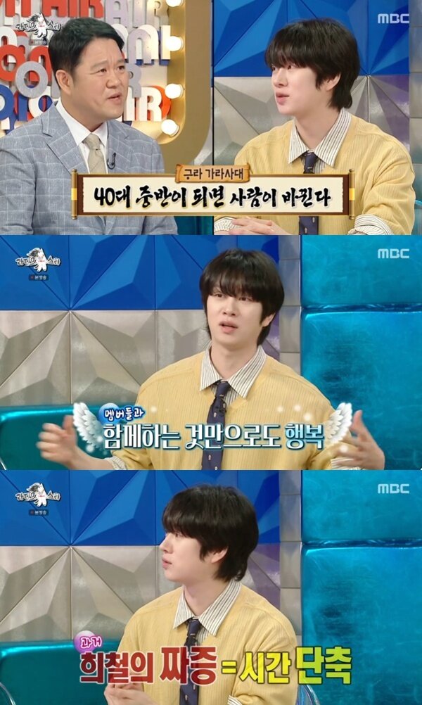 본문 이미지 - MBC '라디오스타' 캡처