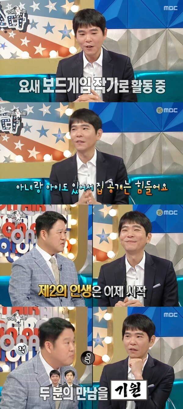 본문 이미지 - MBC '라디오스타' 캡처