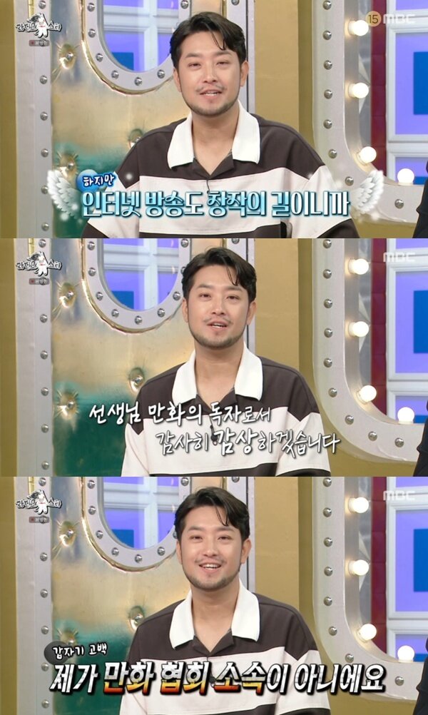 본문 이미지 - MBC '라디오스타' 캡처
