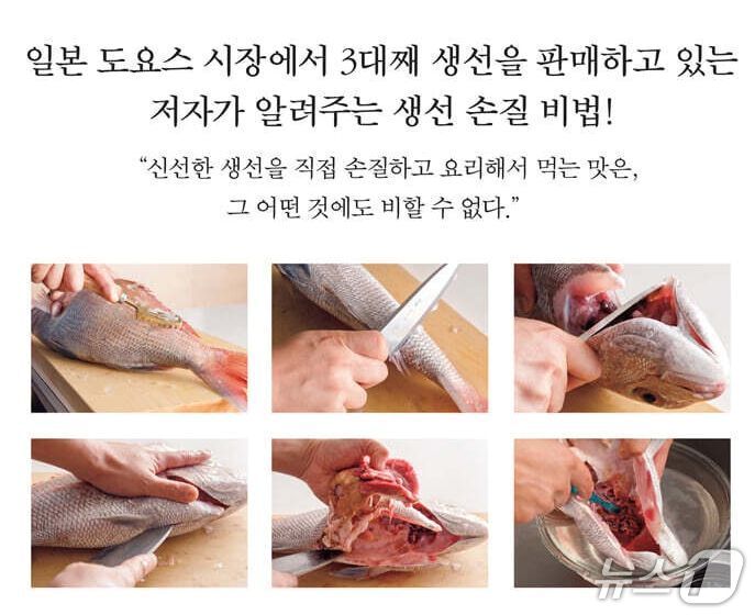 본문 이미지 - 생선 마스터 클래스