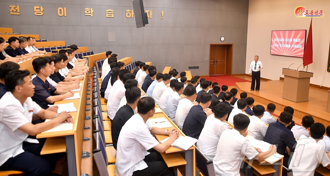 (평양 노동신문=뉴스1) = 북한 노동당 기관지 노동신문은 21일 당 중앙간부학교에서 인민들이 창당의 이념과 정신을 체질화한 혁명가가 되기 위한 교육을 받고 있다고 보도했다. [국 …