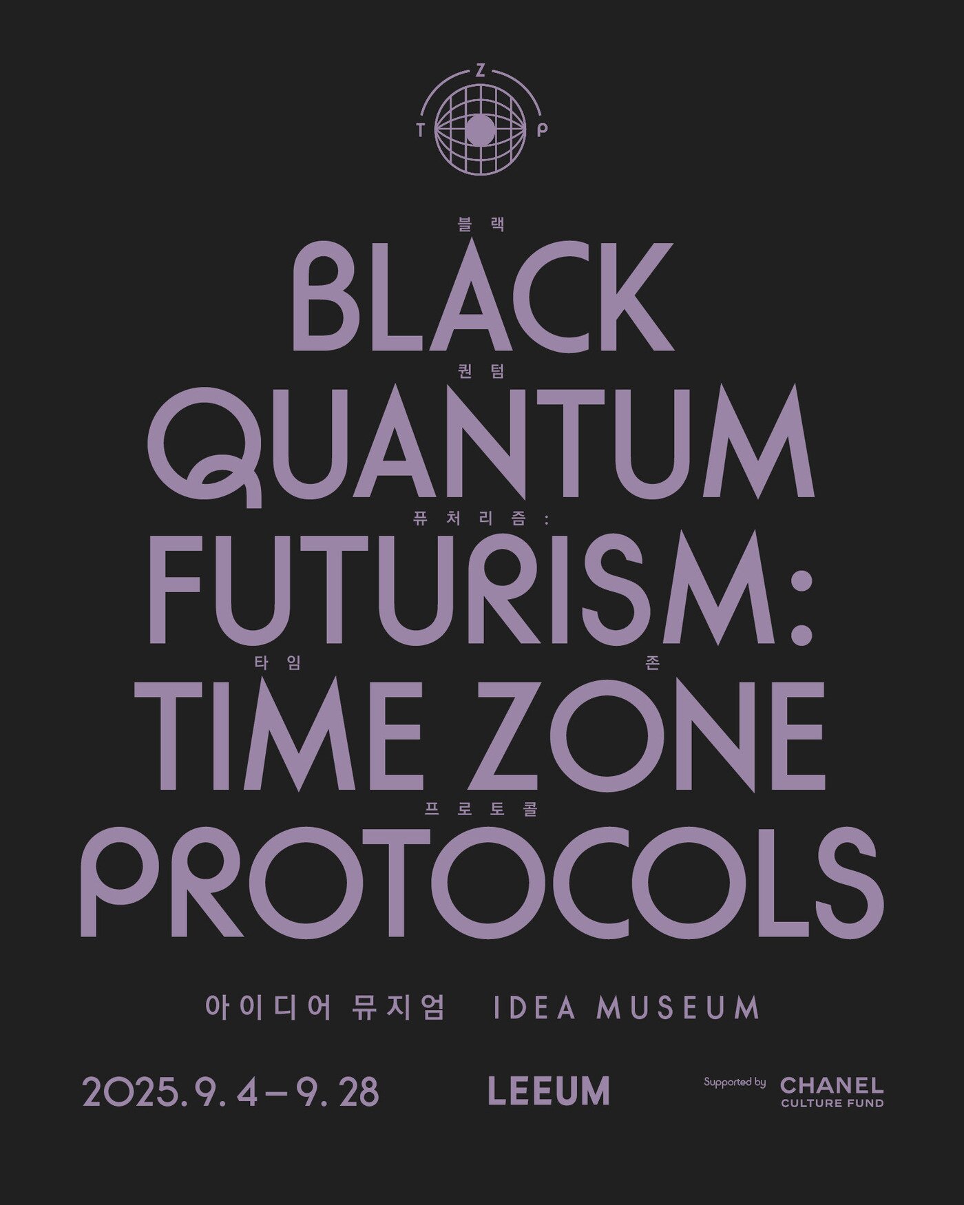 본문 이미지 - 타임 존 프로토콜