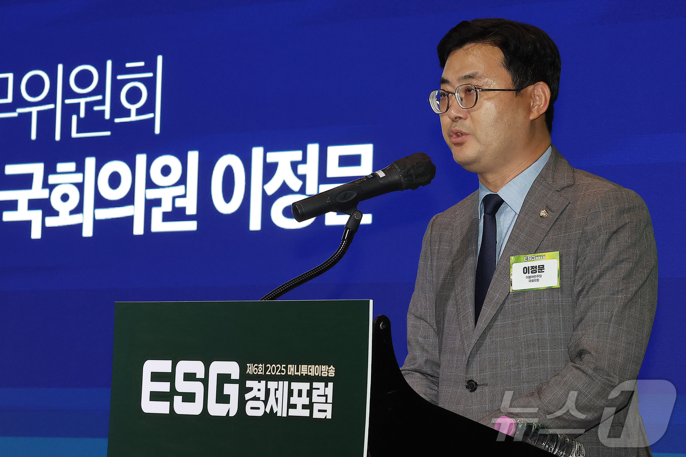 (서울=뉴스1) 김진환 기자 = 이정문 더불어민주당 의원이 21일 오전 서울 영등포구 여의도 글래드호텔에서 열린 제6회 2025 머니투데이방송 ESG 경제포럼 ‘2025 상법개정과 …