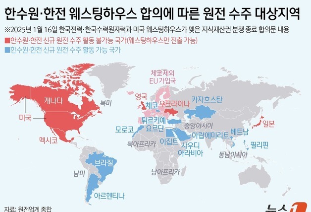 [그래픽] 한수원·한전 웨스팅하우스 합의에 따른 원전 수주 대상지역