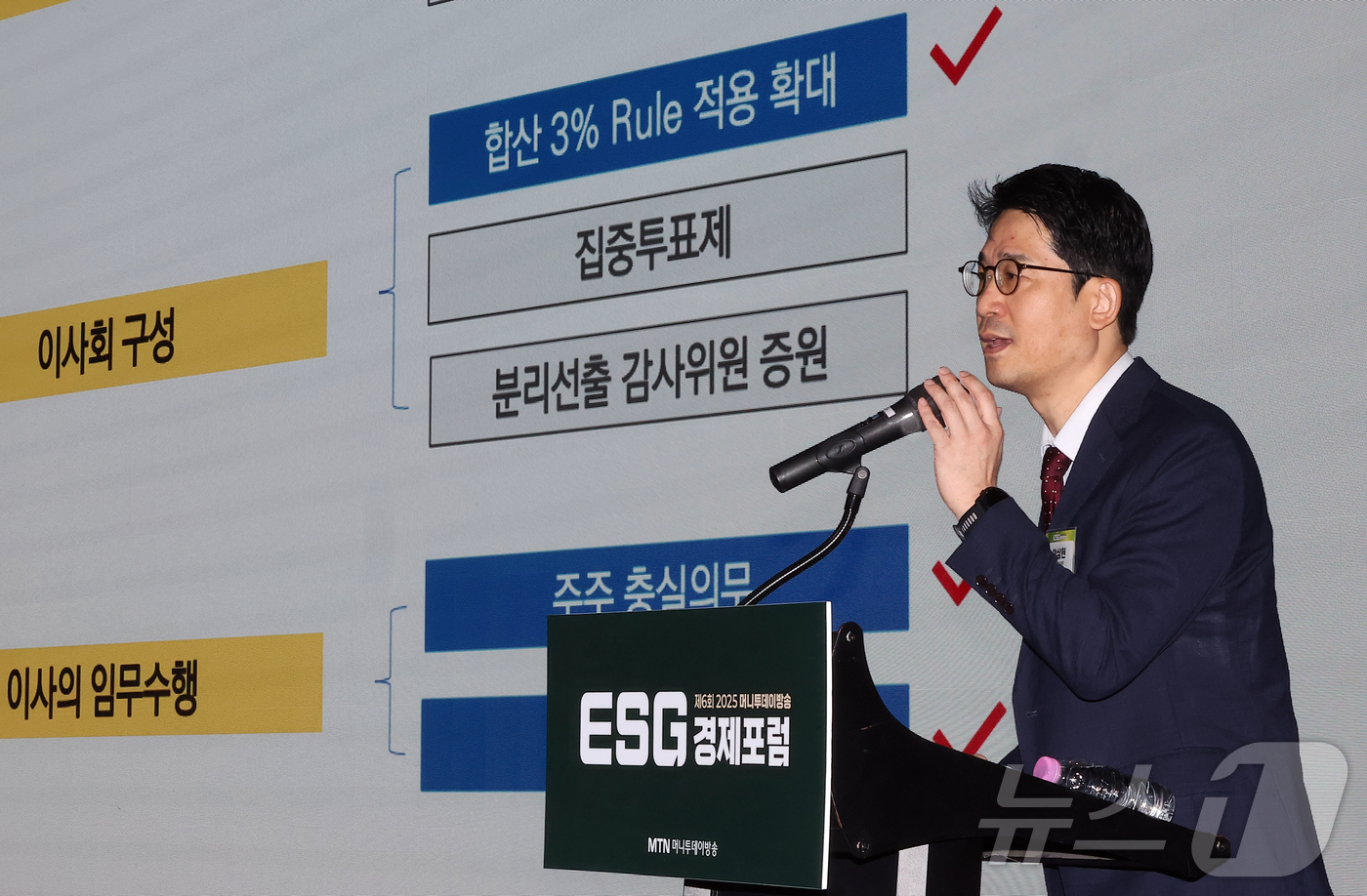 (서울=뉴스1) 김진환 기자 = 안상현 법무법인 화우 변호사가 21일 오전 서울 영등포구 여의도 글래드호텔에서 열린 제6회 2025 머니투데이방송 ESG 경제포럼 ‘2025 상법개 …