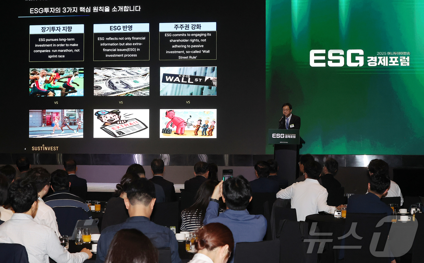 (서울=뉴스1) 김진환 기자 = 류영재 서스틴베스트 대표가 21일 오전 서울 영등포구 여의도 글래드호텔에서 열린 제6회 2025 머니투데이방송 ESG 경제포럼 ‘2025 상법개정과 …