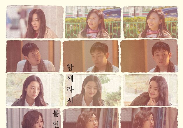 장영남·류경수 '비밀일 수밖에', 9월 10일 개봉 확정…'불편한 가족'