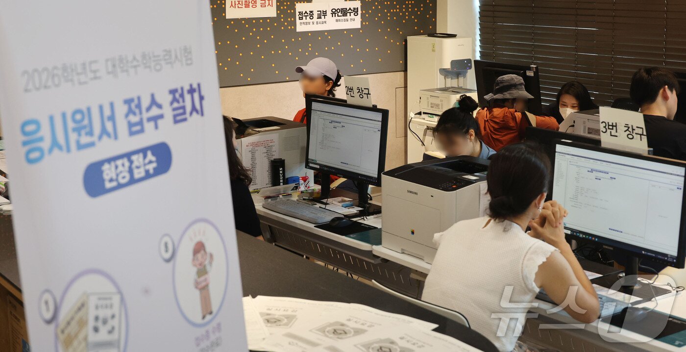 본문 이미지 - 2026학년도 수능 응시원서 접수가 시작된 21일, 서울 양천구 강서양천교육지원청에서 수험생들이 접수를 하고 있다. 2025.8.21/뉴스1 ⓒ News1 사진공동취재단