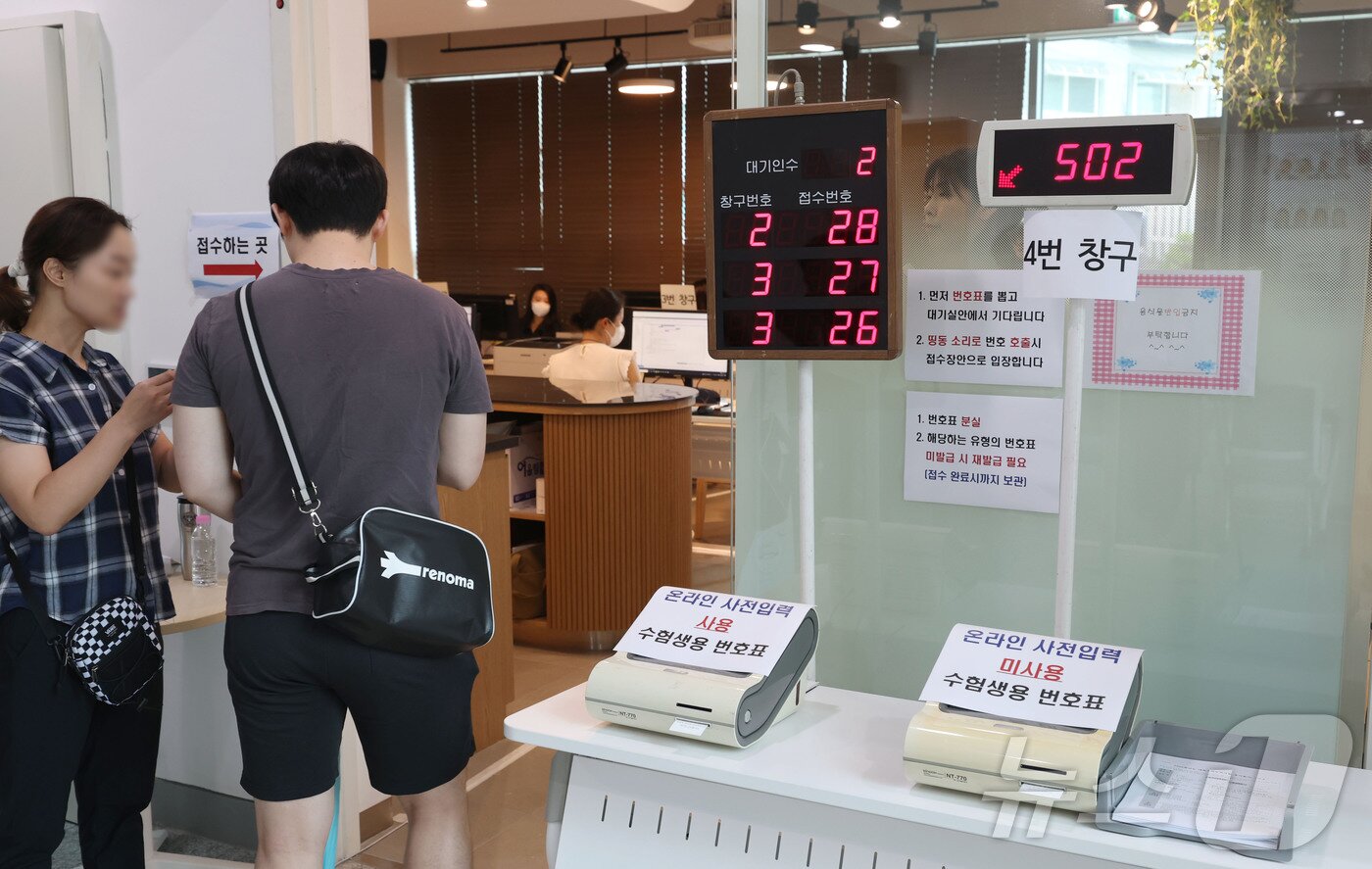 본문 이미지 - 2026학년도 수능 응시원서 접수가 시작된 21일 수험생과 대리인이 서울 양천구 강서양천교육지원청 접수센터에서 응시원서를 접수하고 있다. 2025.8.21/뉴스1 ⓒ News1 사진공동취재단