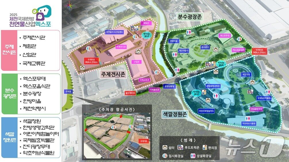 본문 이미지 -  제천엑스포 행사장 조감도.(제천시 제공. 재판매 및 DB금지)/뉴스1 