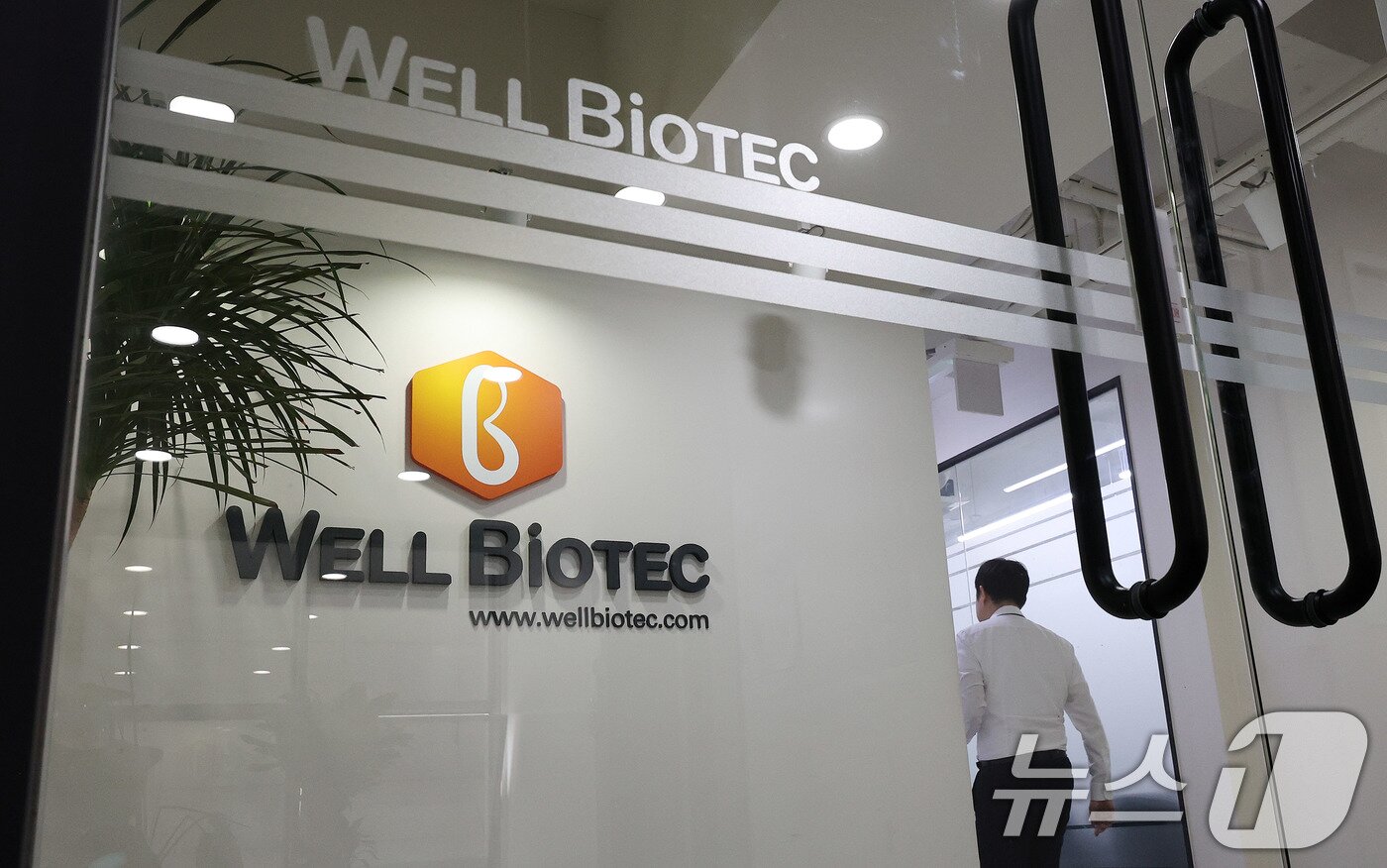 본문 이미지 - 서울 강남구 웰바이오텍 본사 모습. 2025.8.21/뉴스1 ⓒ News1 박지혜 기자