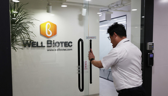 '웰바이오텍 주가조작' 양남희 회장, 두 번째 구속영장도 기각