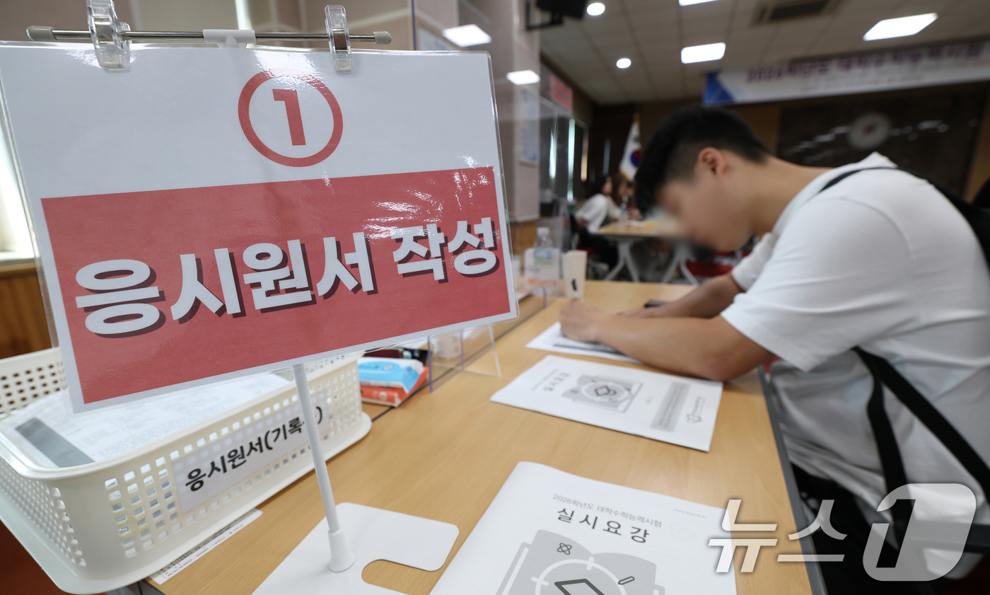 (수원=뉴스1) 김영운 기자 = 2026학년도 대학수학능력시험 응시원서 접수 시작일인 21일 경기 수원시 장안구 수원교육지원청에서 수험생들이 원서 접수를 하고 있다. 2025.8. …