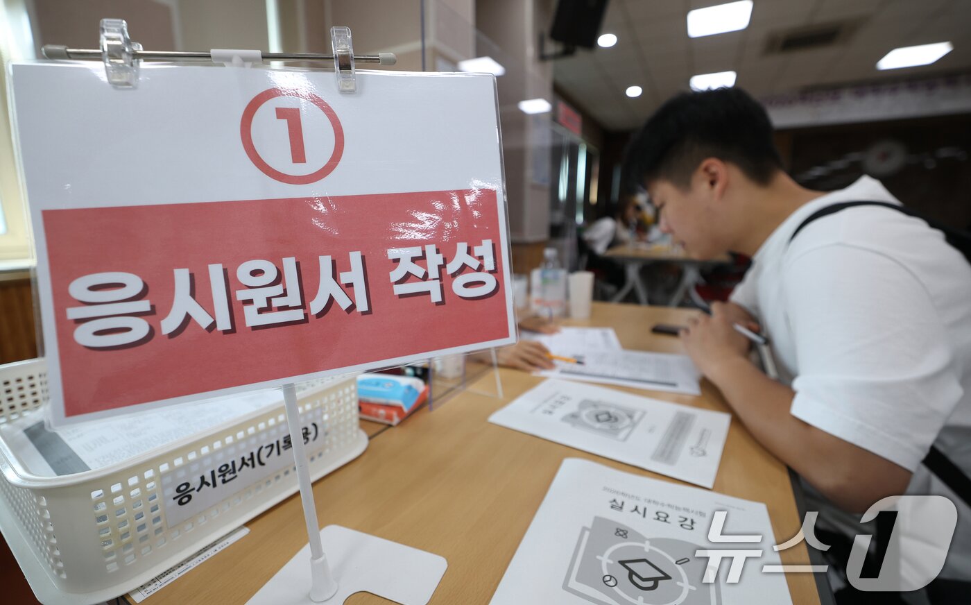 본문 이미지 - 2026학년도 대학수학능력시험 응시원서 접수 시작일인 21일 경기 수원시 장안구 수원교육지원청에서 수험생들이 원서 접수를 하고 있다. 2025.8.21/뉴스1 ⓒ News1 김영운 기자