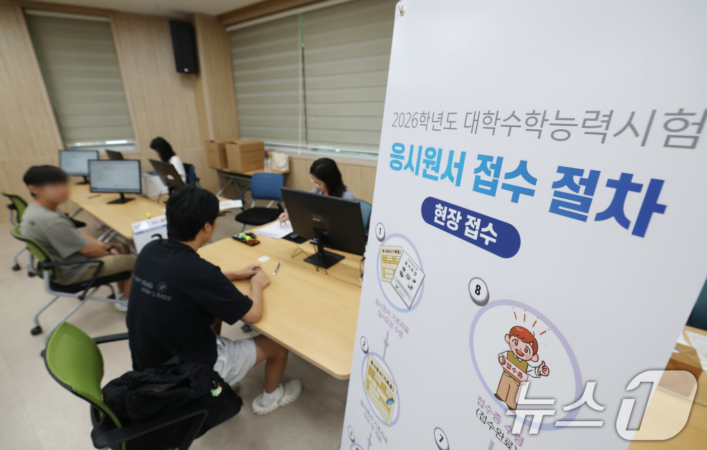 본문 이미지 - 2026학년도 대학수학능력시험 응시원서 접수 시작일인 21일 경기 화성시 와성오산교육지원청에서 수험생들이 원서 접수를 하고 있다. 2025.8.21/뉴스1 ⓒ News1 김영운 기자
