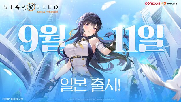 컴투스 '스타시드:아스니아 트리거', 9월 11일 일본 출시