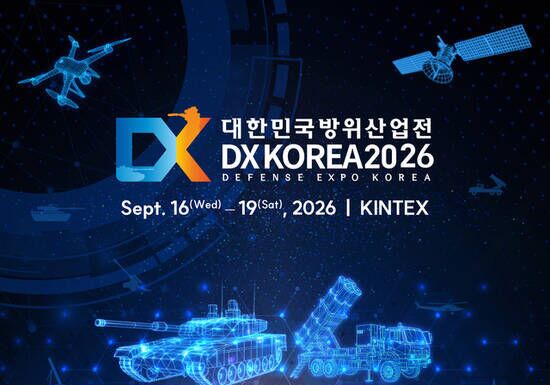 'DX KOREA 2026' 조직위 출범…50개국 VIP 초청·700여개사 참여 준비