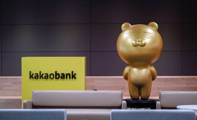 카카오뱅크, 주담대·신용대출 등 가계대출 금리 인하…최대 0.35%p↓