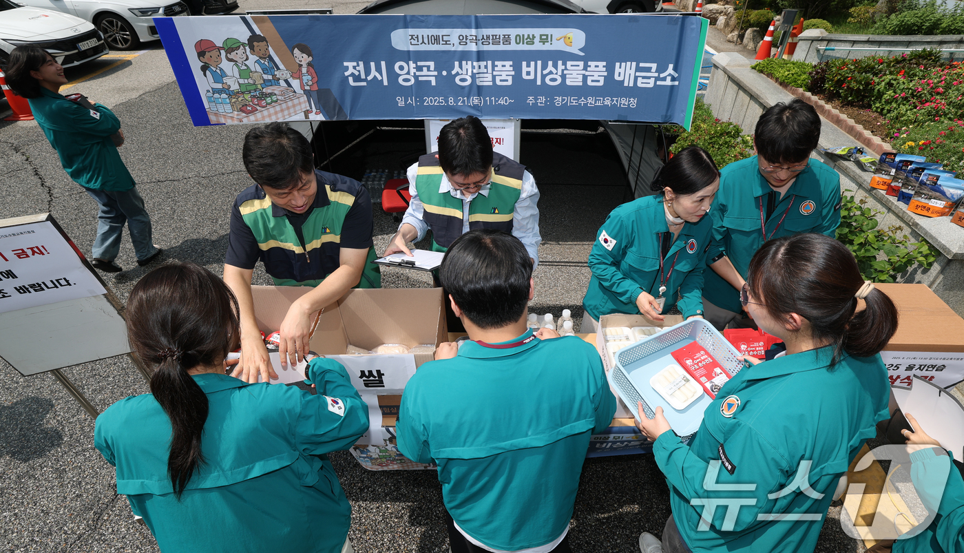 (수원=뉴스1) 김영운 기자 = 2025년 을지연습 마지막 날인 21일 경기 수원시 장안구 수원교육지원청에서 공무원들이 전시 양곡·생필품 비상물품 배급 훈련을 하고 있다. 2025 …