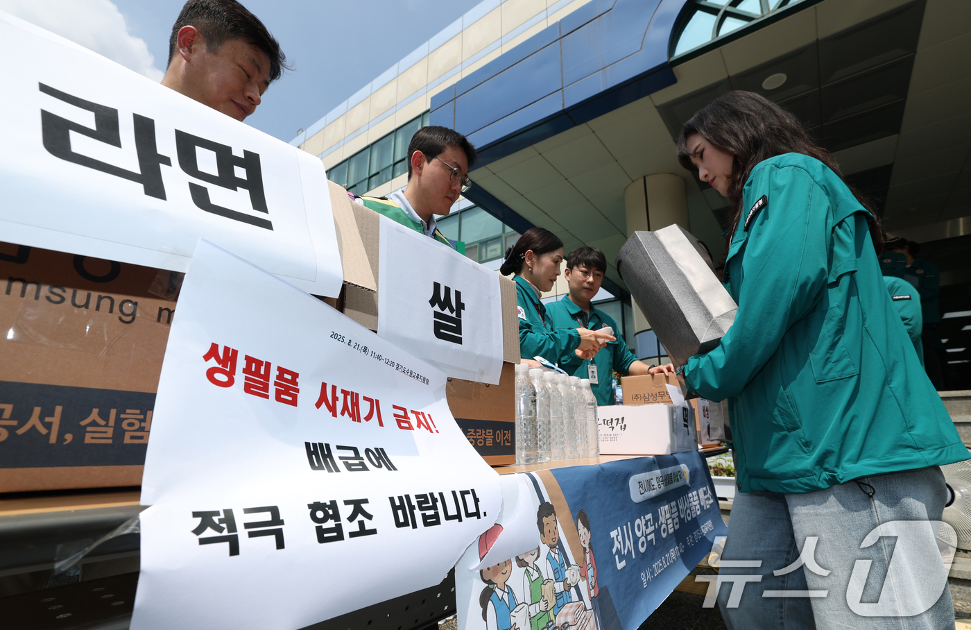 (수원=뉴스1) 김영운 기자 = 2025년 을지연습 마지막 날인 21일 경기 수원시 장안구 수원교육지원청에서 공무원들이 전시 양곡·생필품 비상물품 배급 훈련을 하고 있다. 2025 …