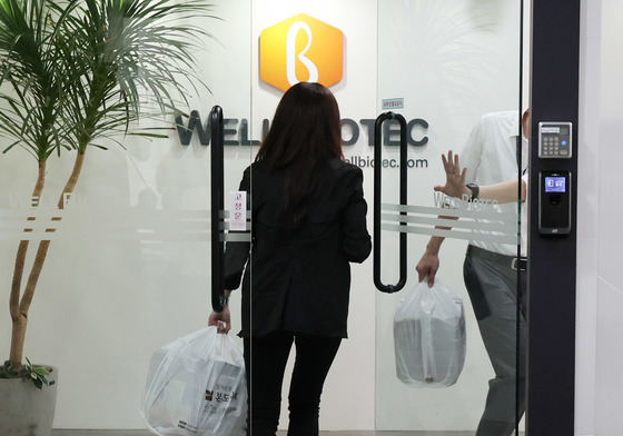 '웰바이오텍 주가조작' 양남희 회장 구속영장 기각…"혐의·이익 소명 안돼"