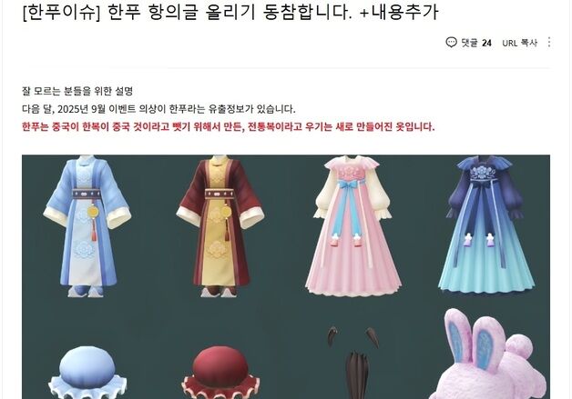 추석 선물이 中 역사 조작 산물?…'피크민 블룸' 이용자 부글부글