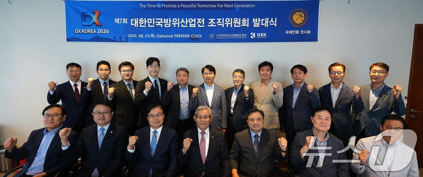 (서울=뉴스1) = DX KOREA 2026 조직위원회 위원들이 21일 서울 삼성동 코엑스에서 발대식을 마치고 기념 촬영을 하고 있다. (DX KOREA 2026 조직위원회 제공. …