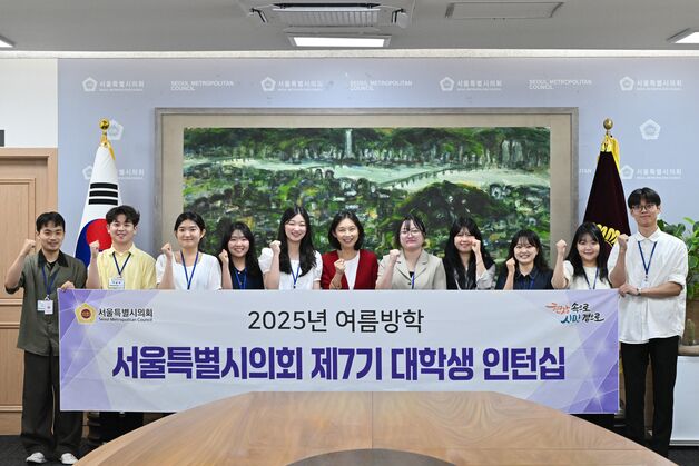 [동정] 최호정 서울시의회 의장, 대학생 인턴과 소통 간담회