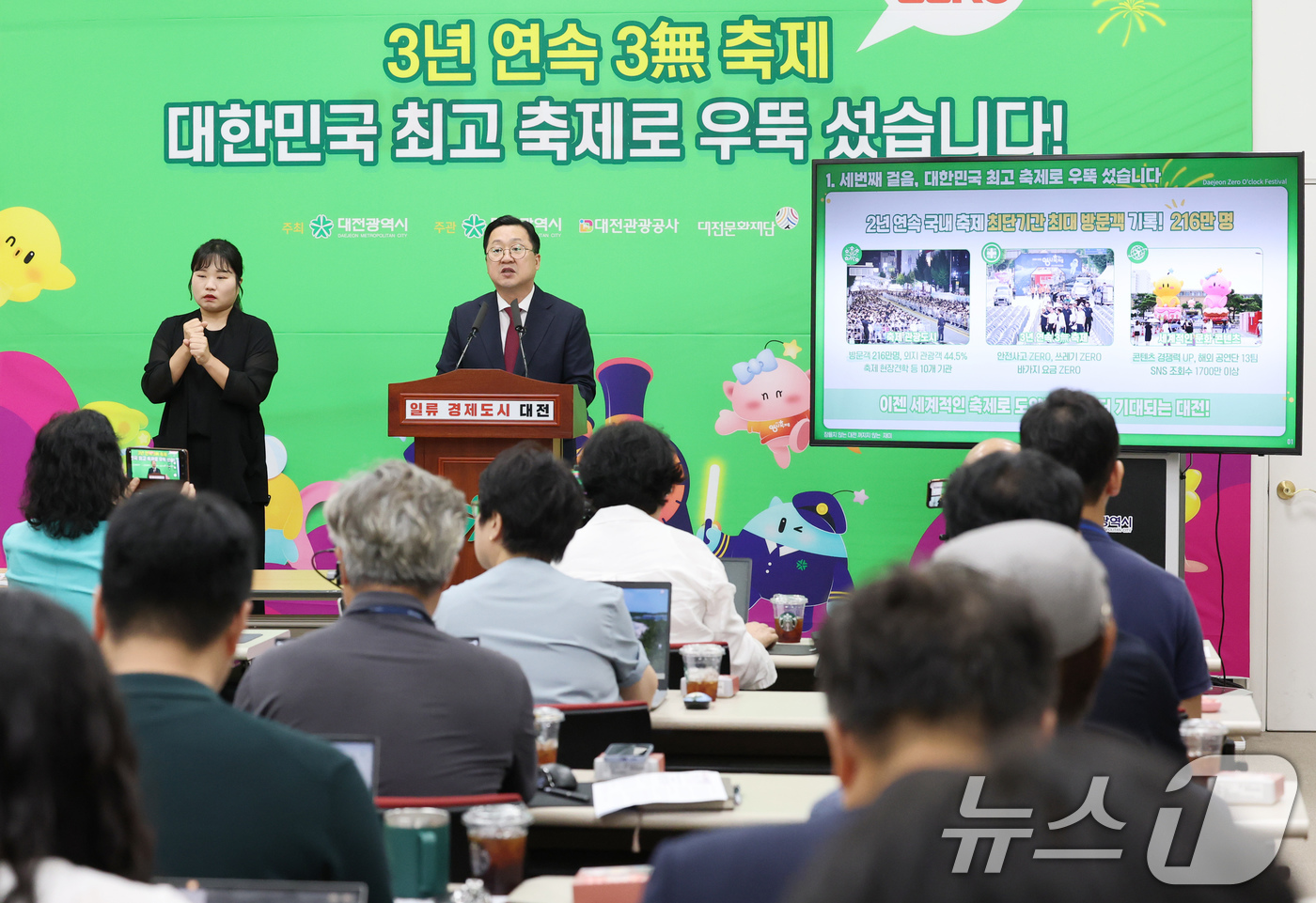 (대전=뉴스1) 김기태 기자 = 이장우 대전시장이 21일 시청 브리핑룸에서 '대전0시축제' 관련 성과 브리핑을 하고 있다. 2025.8.21/뉴스1