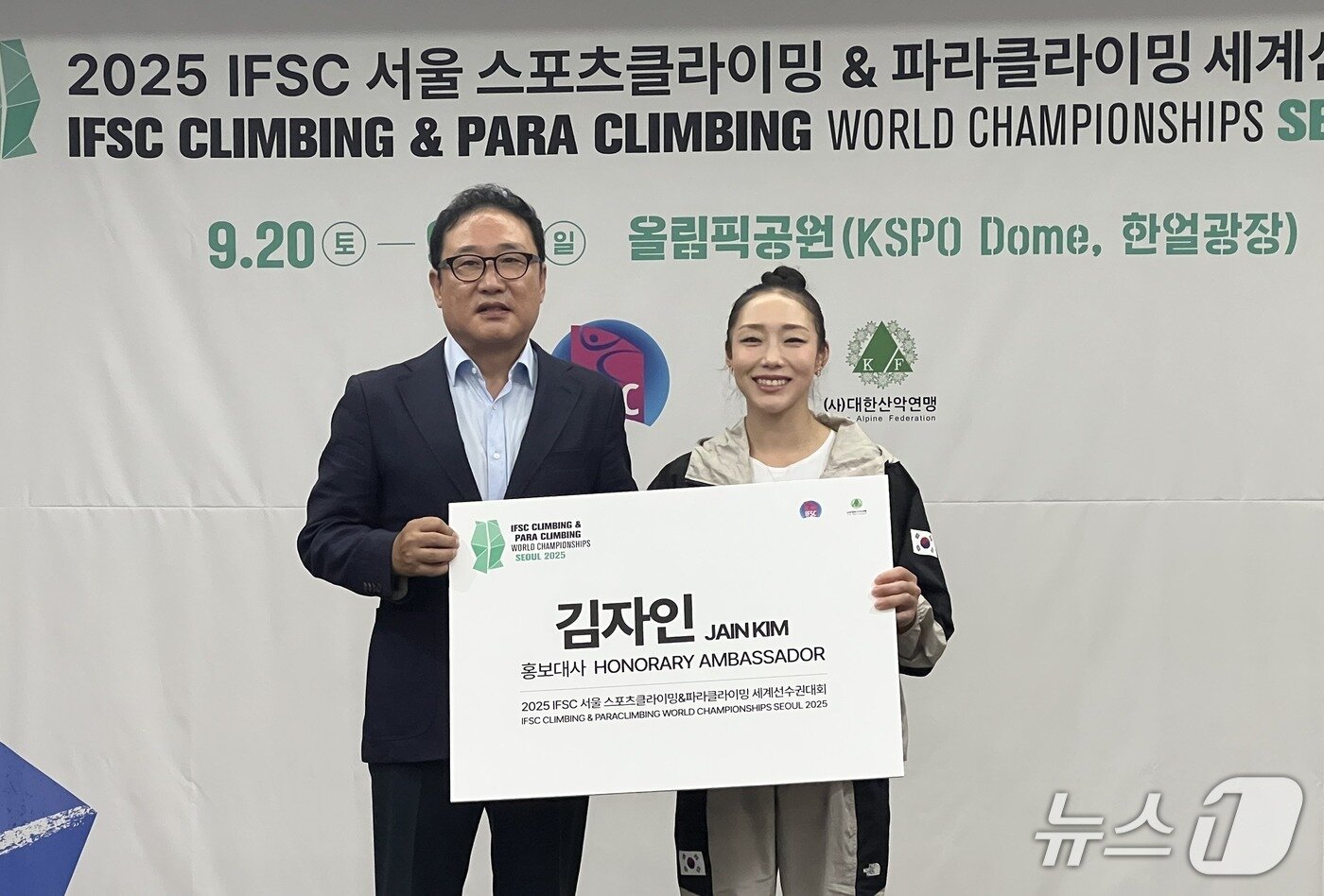 본문 이미지 - 스포츠클라이밍 국가대표 김자인&#40;오른쪽&#41;과 조좌진 대한산악연맹 회장. 2025.8.21/뉴스1 ⓒ News1 이상철 기자