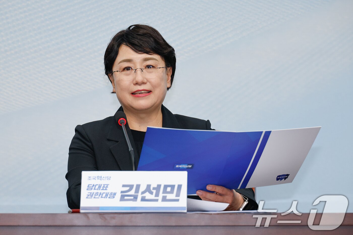 본문 이미지 - 김선민 조국혁신당 대표 권한대행이 21일 오후 서울 여의도 국회에서 최고위원 임기단축 및 전당대회 개최 의결사항에 대한 전당원 투표 결과를 발표하고 있다. 2025.8.21/뉴스1 ⓒ News1 안은나 기자