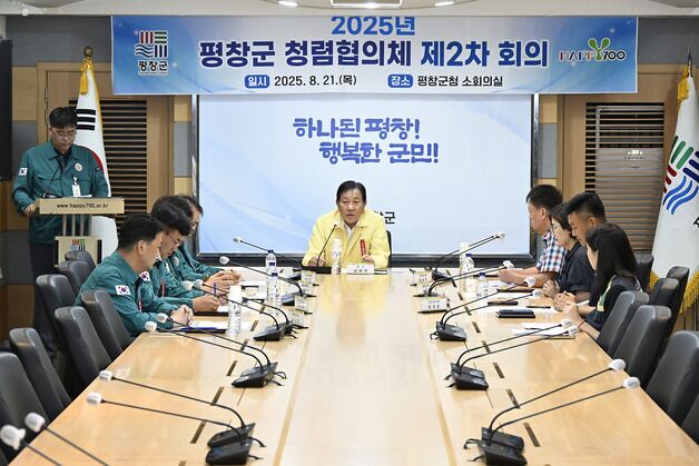 '갑질 신고 창구 다양화'…평창군, 부패 취약 분야 논의