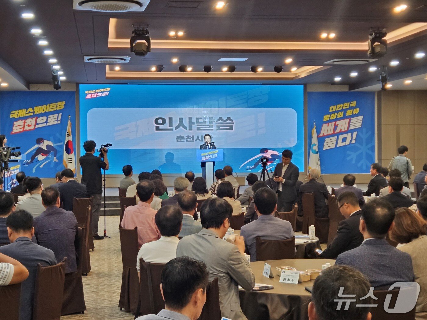 본문 이미지 -  육동한 춘천시장이  21일 강원 춘천 스카이컨벤션에서 열린 국제스케이트장 범시민유치위원회 발족식 및 연석회의에서 인사말을 하고 있다.2025.8.21 한귀섭 기자