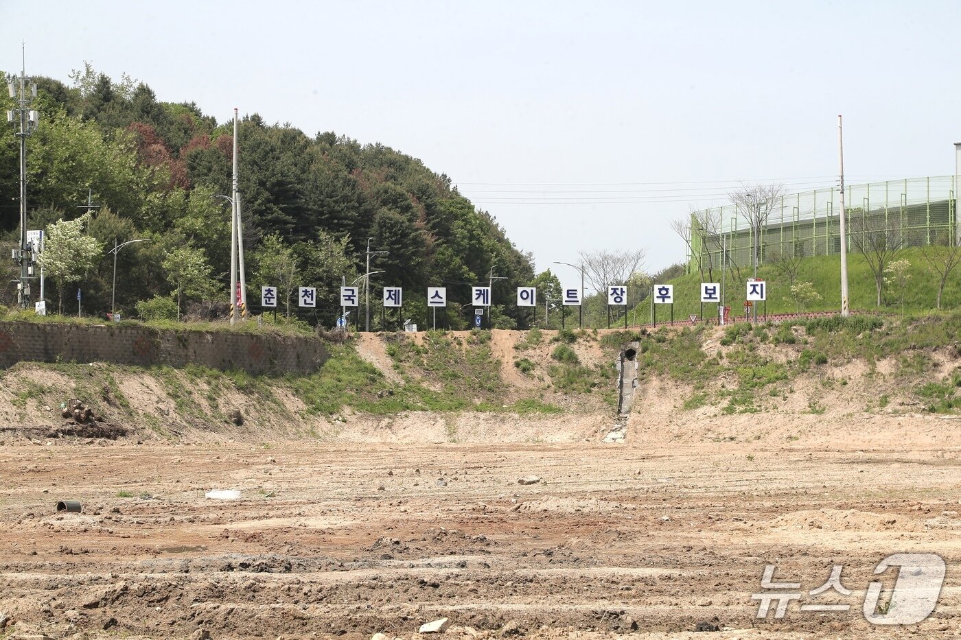 본문 이미지 - 춘천 송암동에 위치한 국제스케이트장 유치 후보지.&#40;뉴스1 DB&#41;